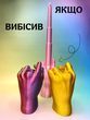 Факович з розсувним пальцем